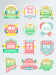 手绘风夏季浅色促销标签
