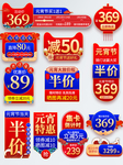 淘宝天猫中国风元宵节主图标签