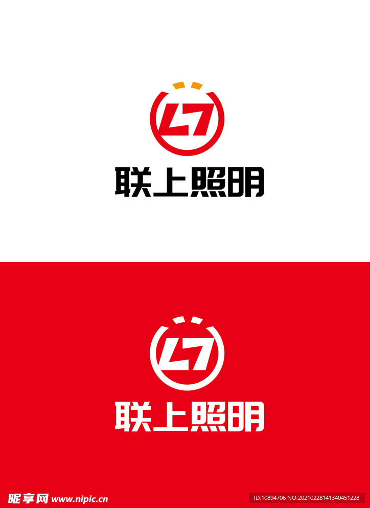 照明标识设计