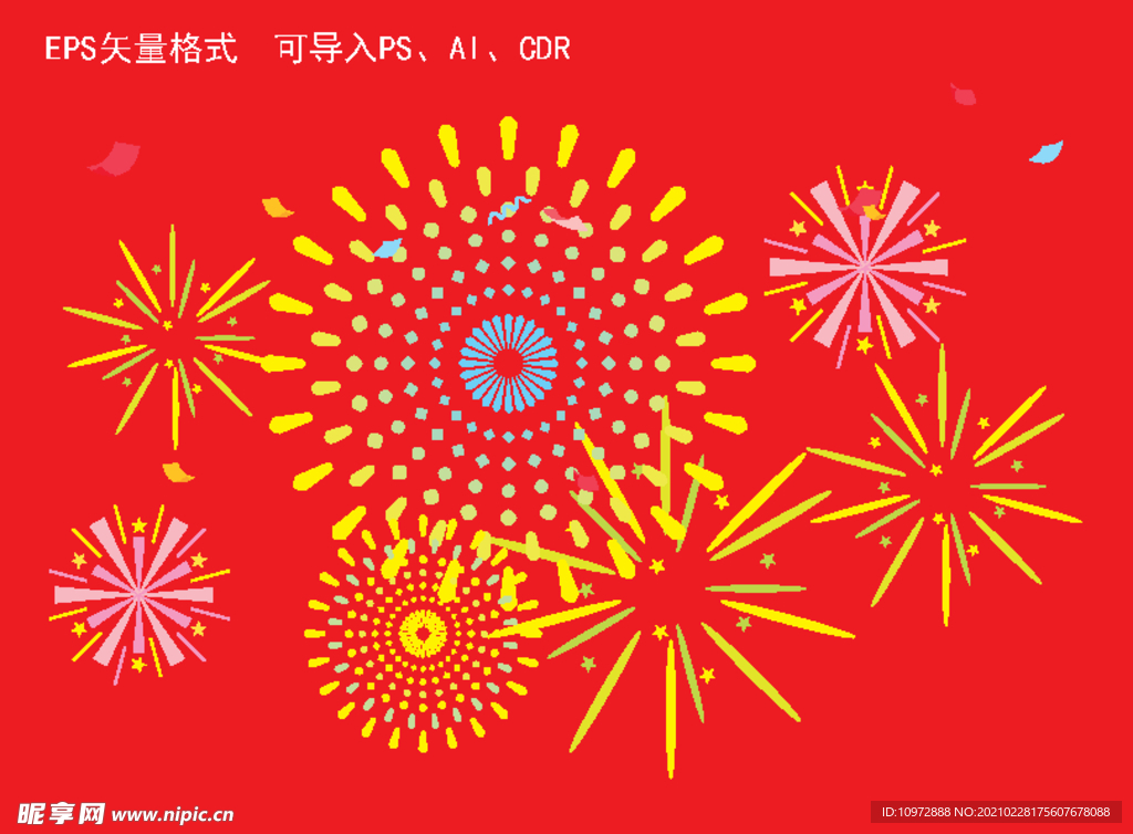 矢量烟花