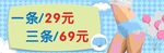 促销价签