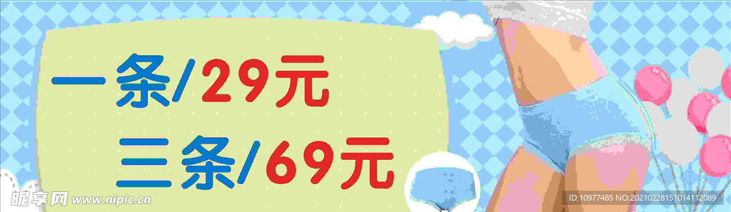 促销价签