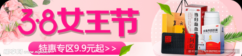 38外卖美团饿了么banner