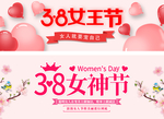 38女神节女王节LOGO