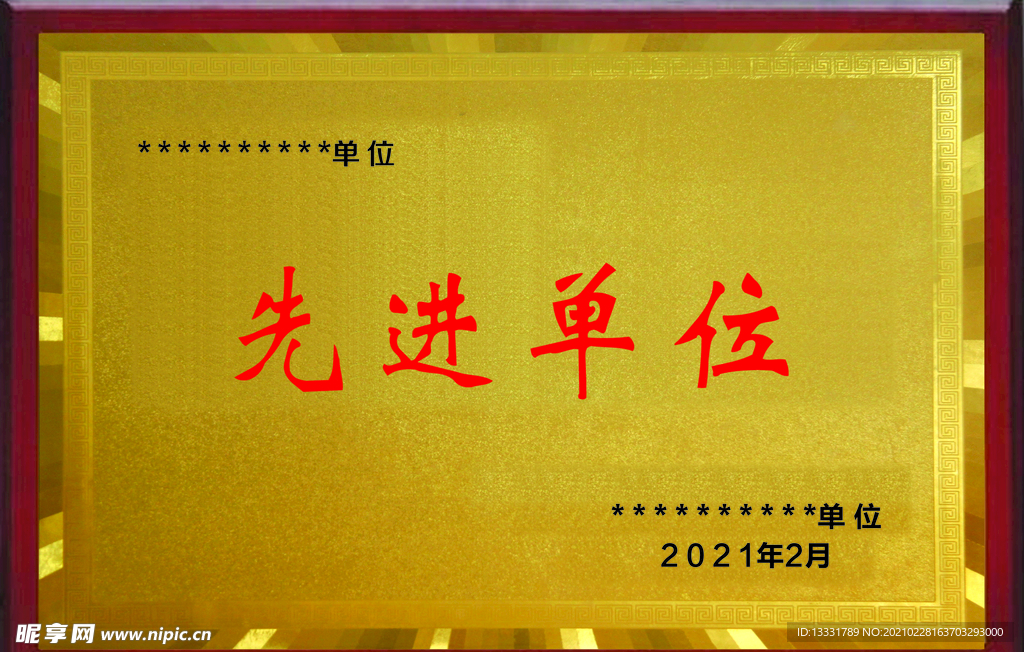 奖牌