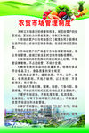 超市管理制度