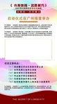 长寿奥秘 名医解方 隆重举办