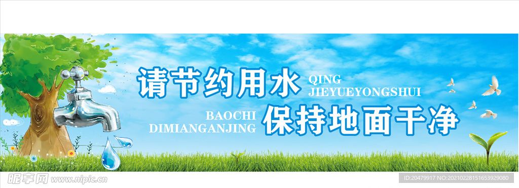洗手间提示