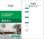 甲醛 除苯 除醛不干胶