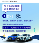 0元贷款雷克萨斯