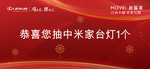 礼品券抽奖券