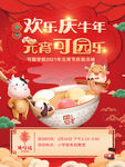 元宵海报