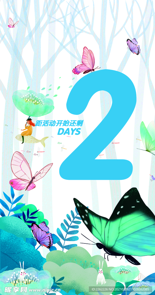 倒计时