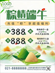 端午节海报