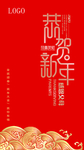 新年红包