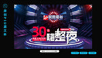 网咖包夜活动桌面