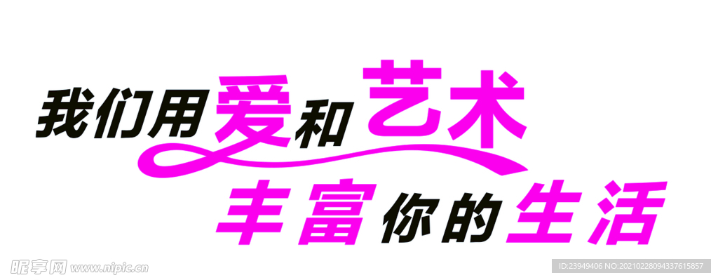 形象墙字