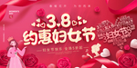 妇女节