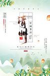 清明