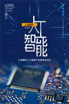 人工智能