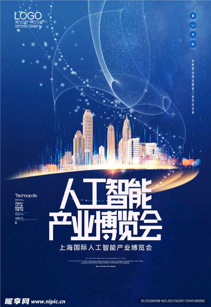 人工智能