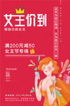 女神节