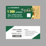 除甲醛代金券
