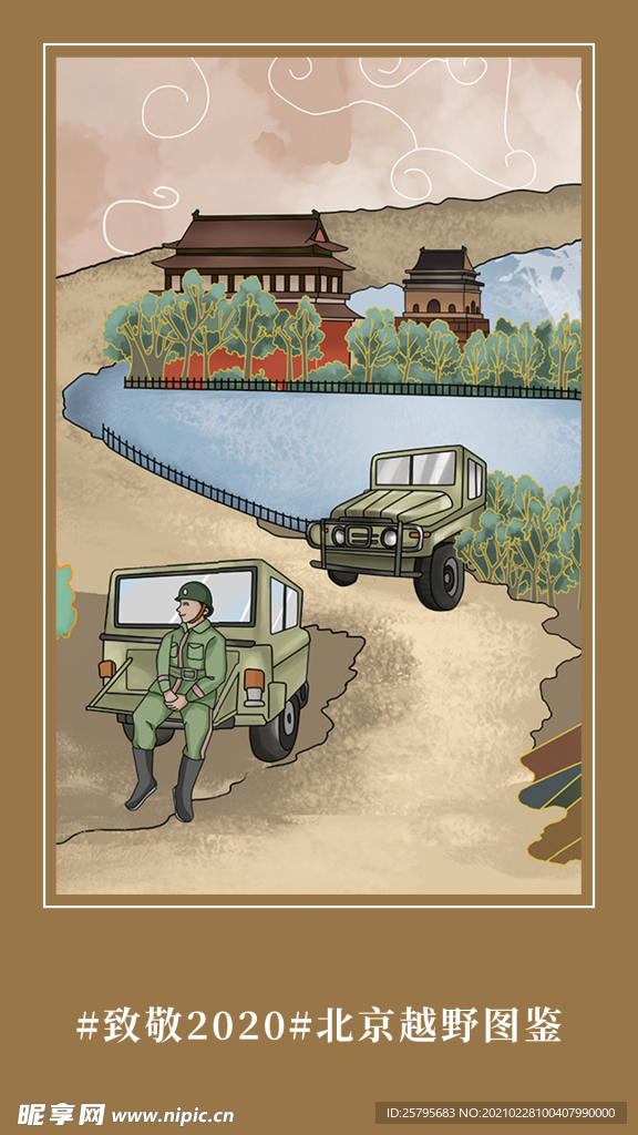 越野车
