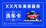 车尊汽车美容