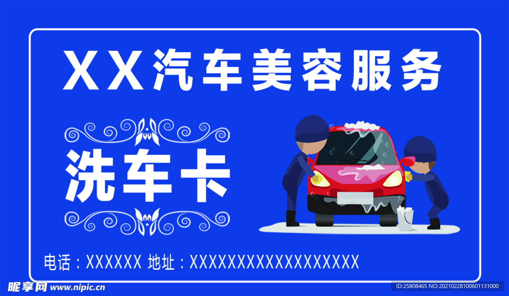 车尊汽车美容