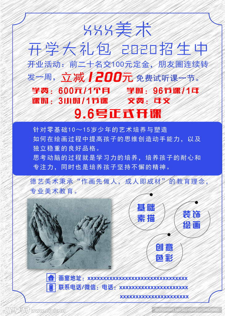 美术彩页背面