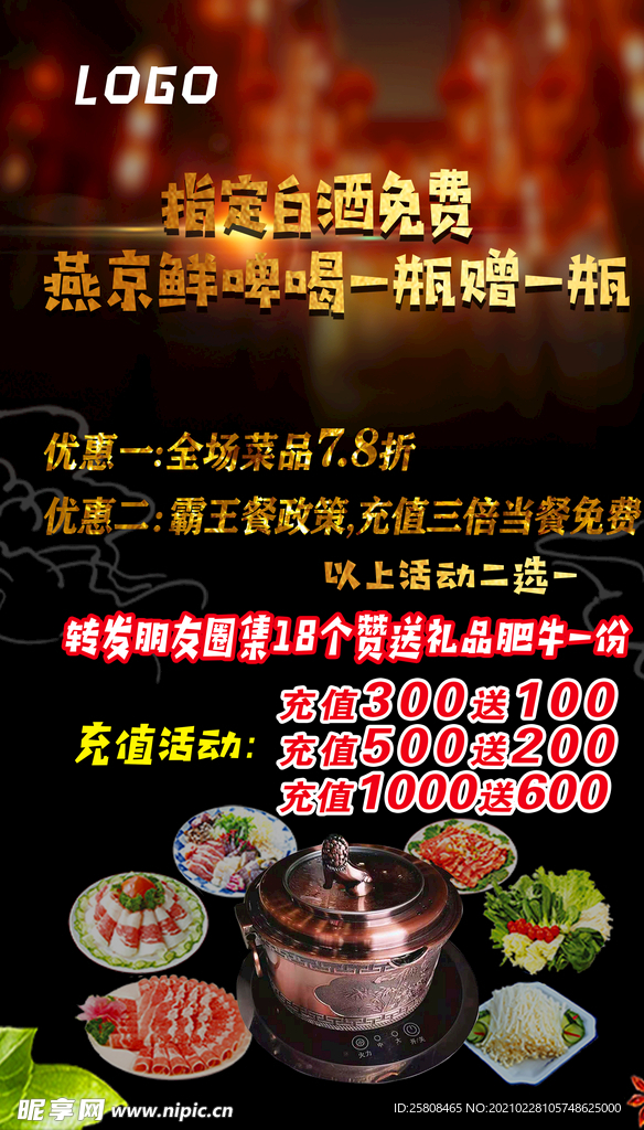 烧烤展架