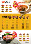 螺蛳粉