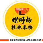 螺蛳粉
