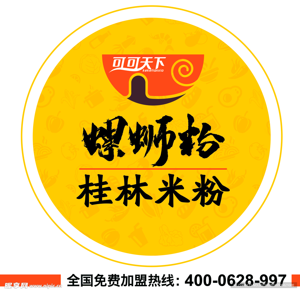 螺蛳粉