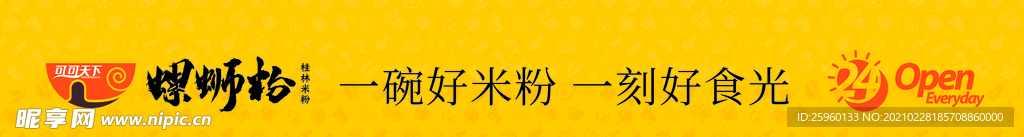 螺蛳粉