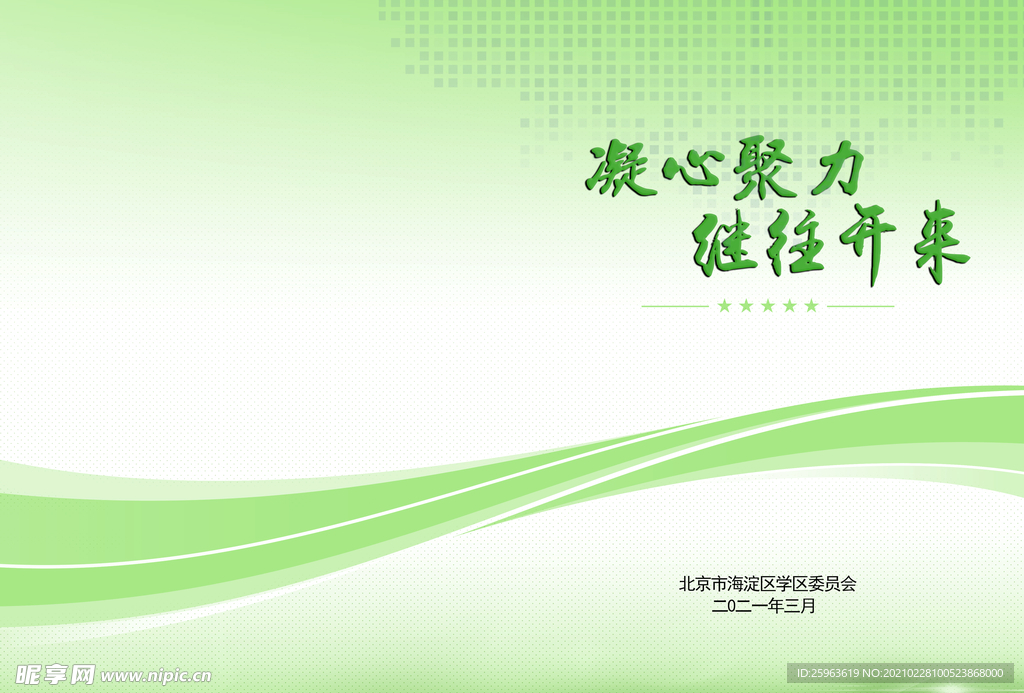 绿色封面