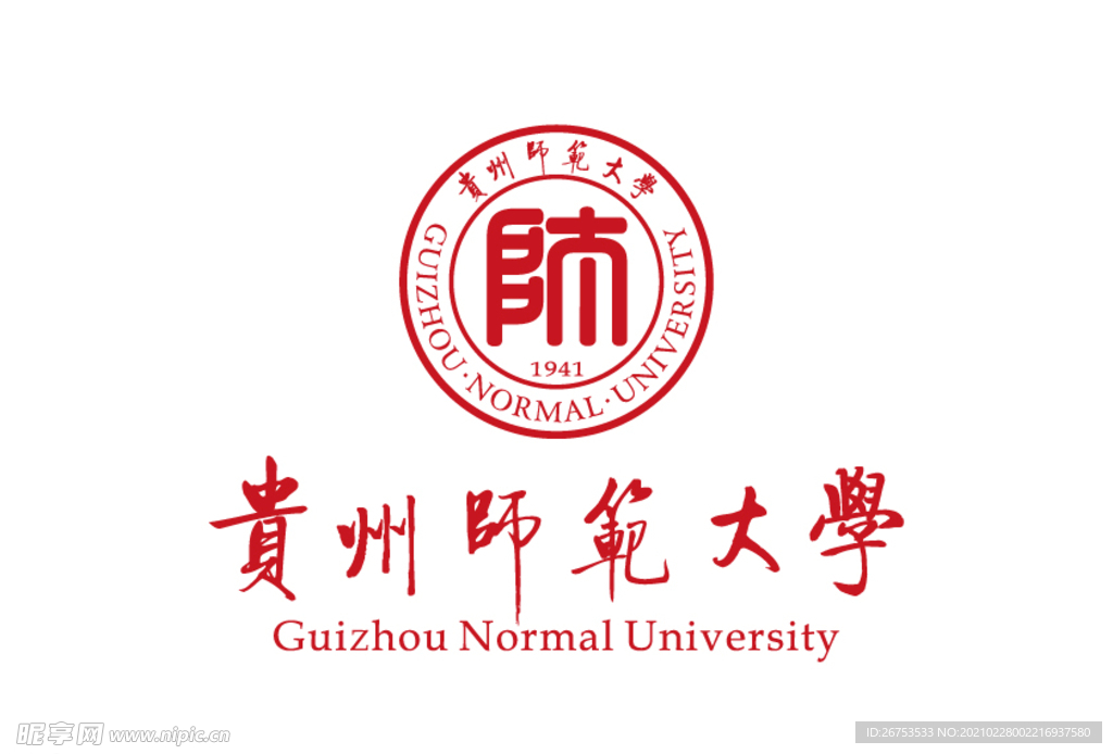 贵州师范大学 校徽 LOGO