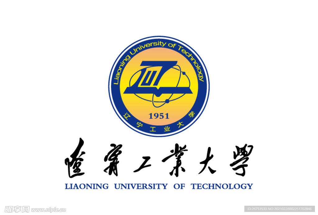 辽宁工业大学 校徽 LOGO