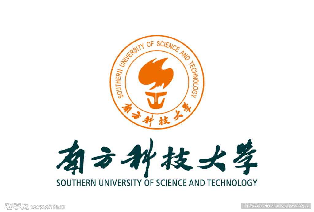 南方科技大学 校徽 LOGO