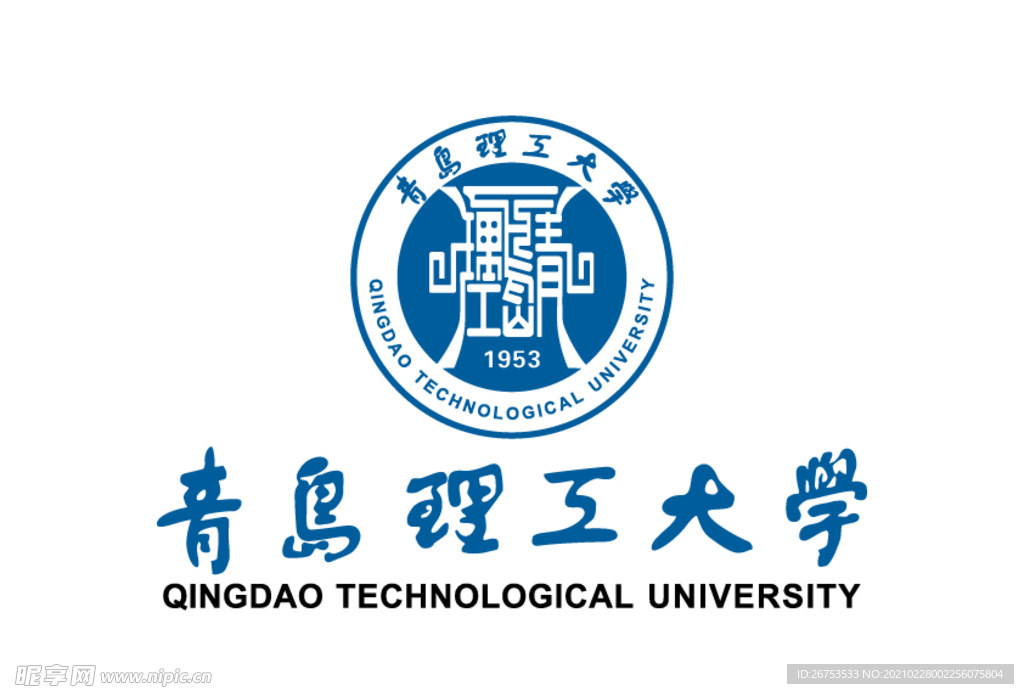 青岛理工大学 校徽 LOGO