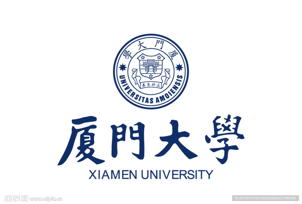 厦门大学 校徽 标志 LOGO