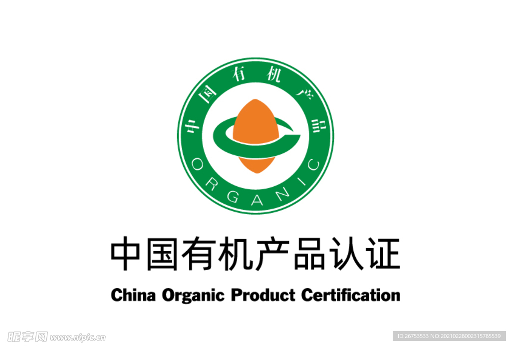 中国有机产品认证 标志LOGO
