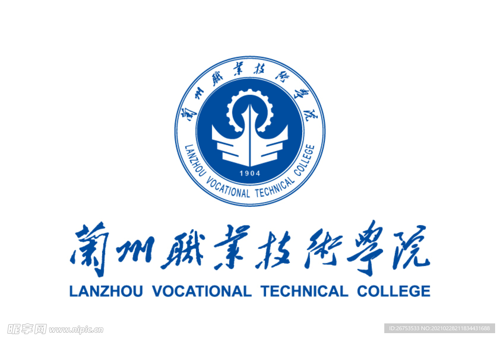 兰州职业技术学院 校徽LOGO