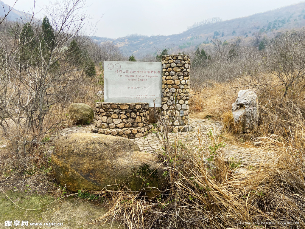 嵖岈山风景