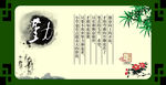 传统文化展板