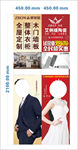 志邦厨柜艾俐缇电梯广告