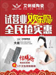 试营业欢乐购