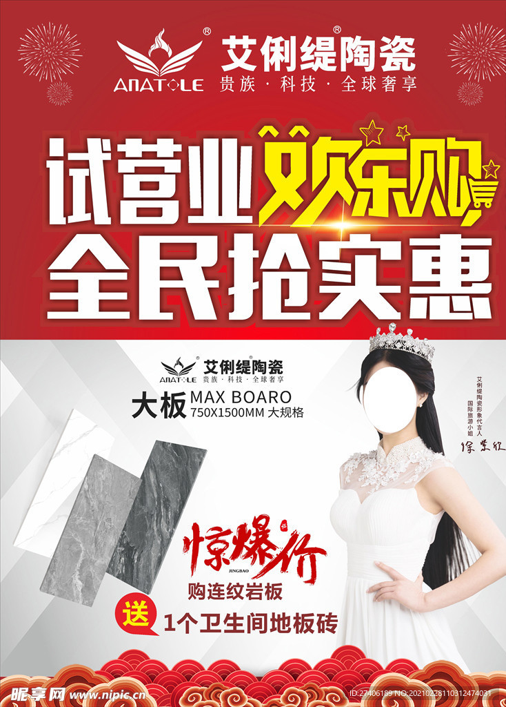 试营业欢乐购