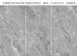 大理石瓷砖样式布诺斯灰